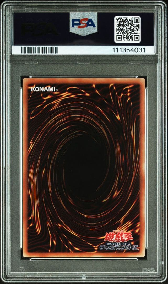 【PSA9】青眼の白龍　ホロパラ