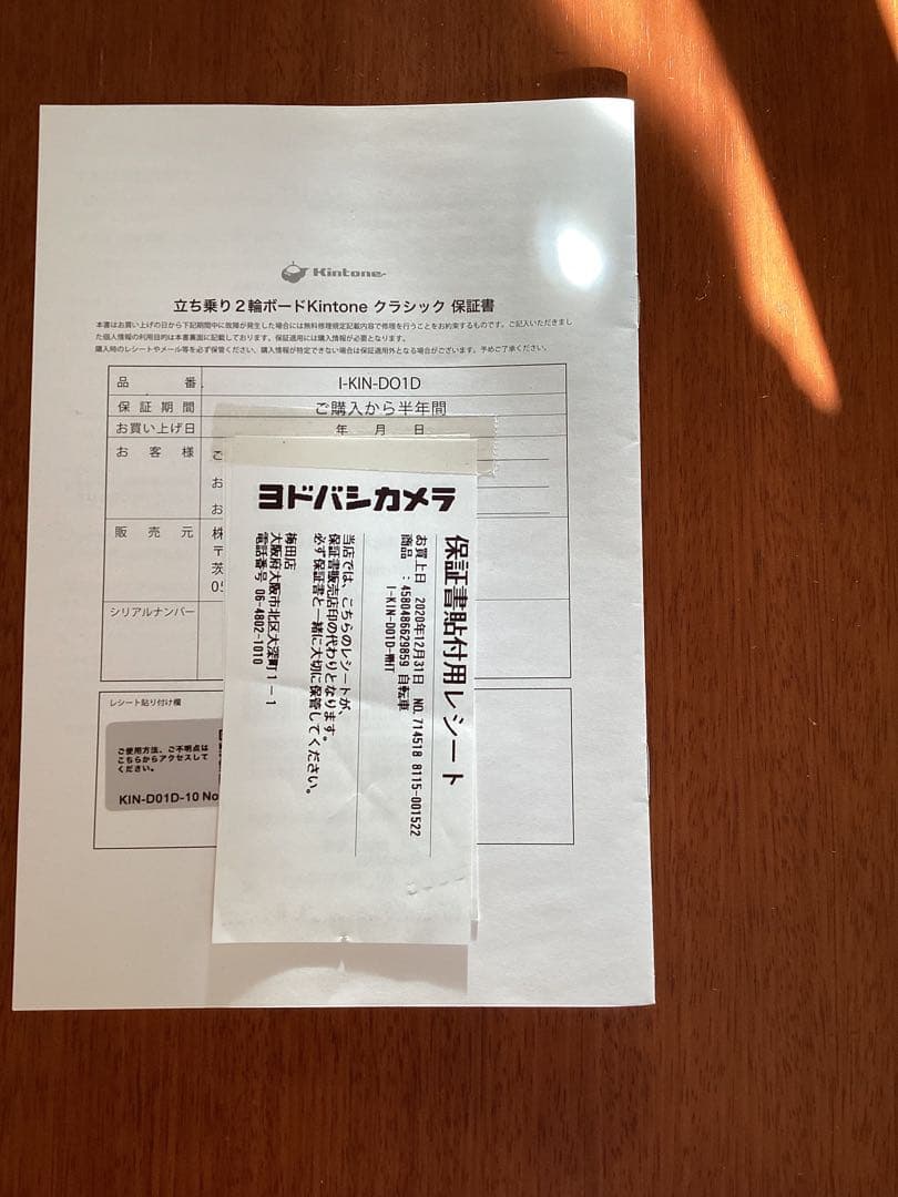 ホワイト 立ち乗り2輪ボード　セグウェイ　kintone
