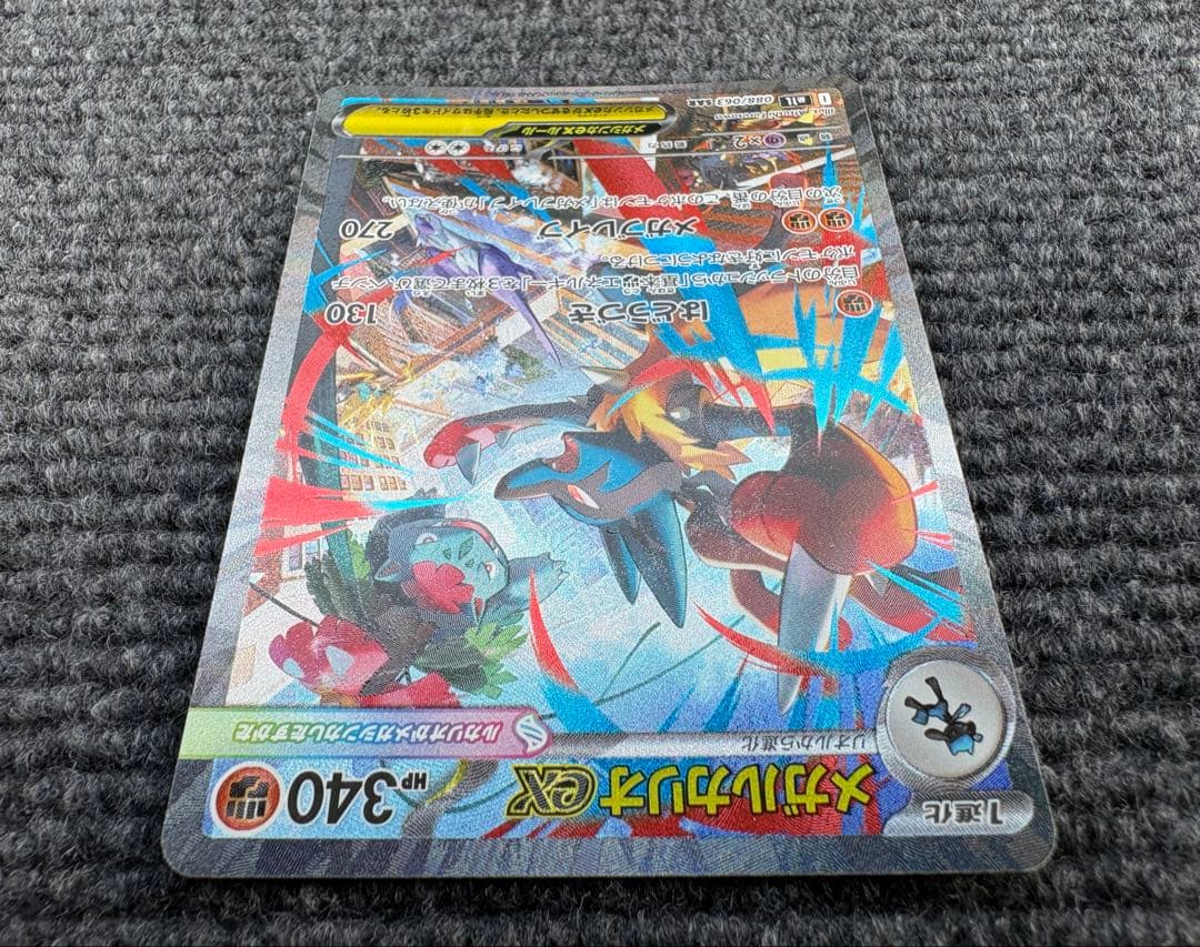 【自引き/極美品】メガルカリオex SAR