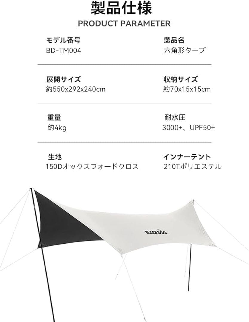 massa 様　blackdogヘキサタープ防水5.5mｘ3m紫外3000mm