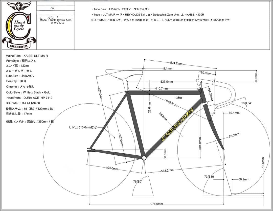 ケルビムシングルスピードフレーム Columbus 101