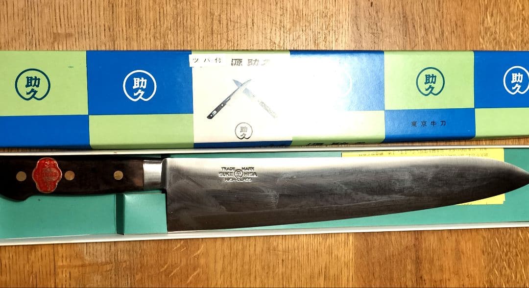 源助久　牛刀ツバ付　330mm