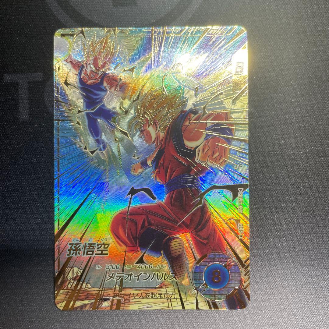 ドラゴンボールスーパーダイバーズ SDV6-025 孫悟空 GDR パラレル