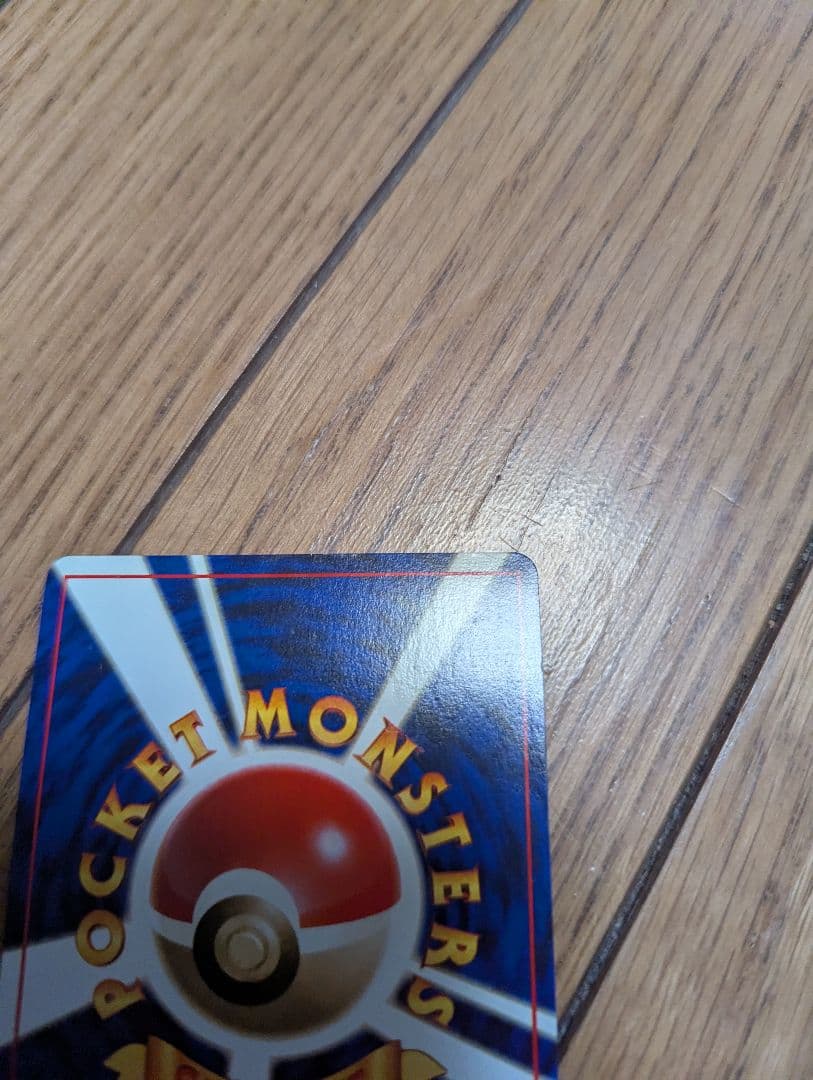 ポケモンカード 旧裏 レアコイル