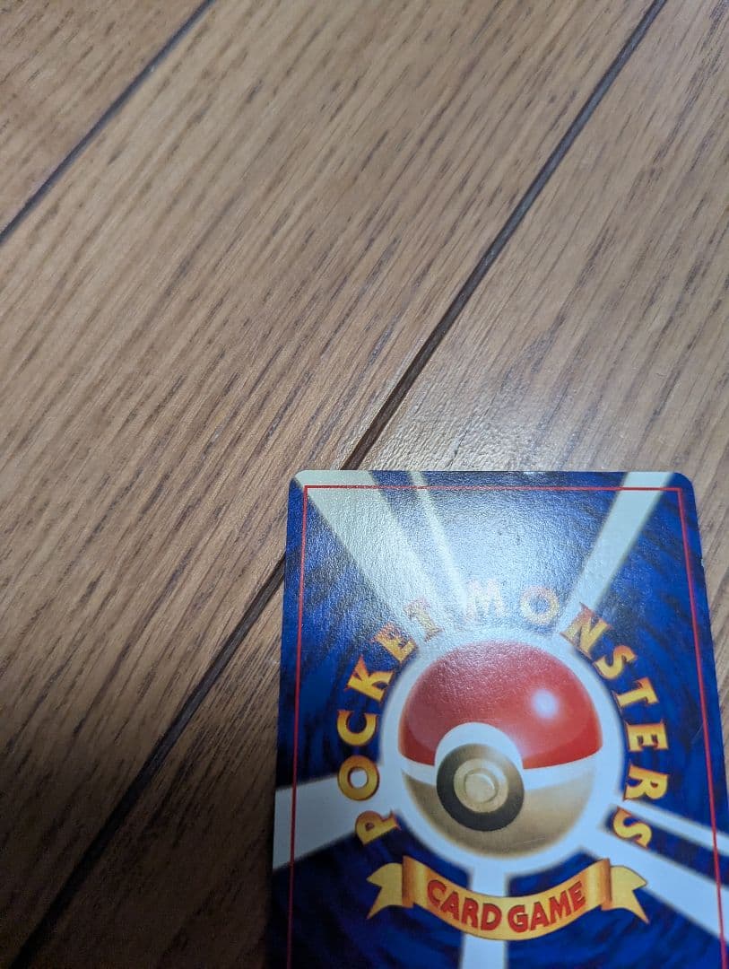 ポケモンカード 旧裏 レアコイル