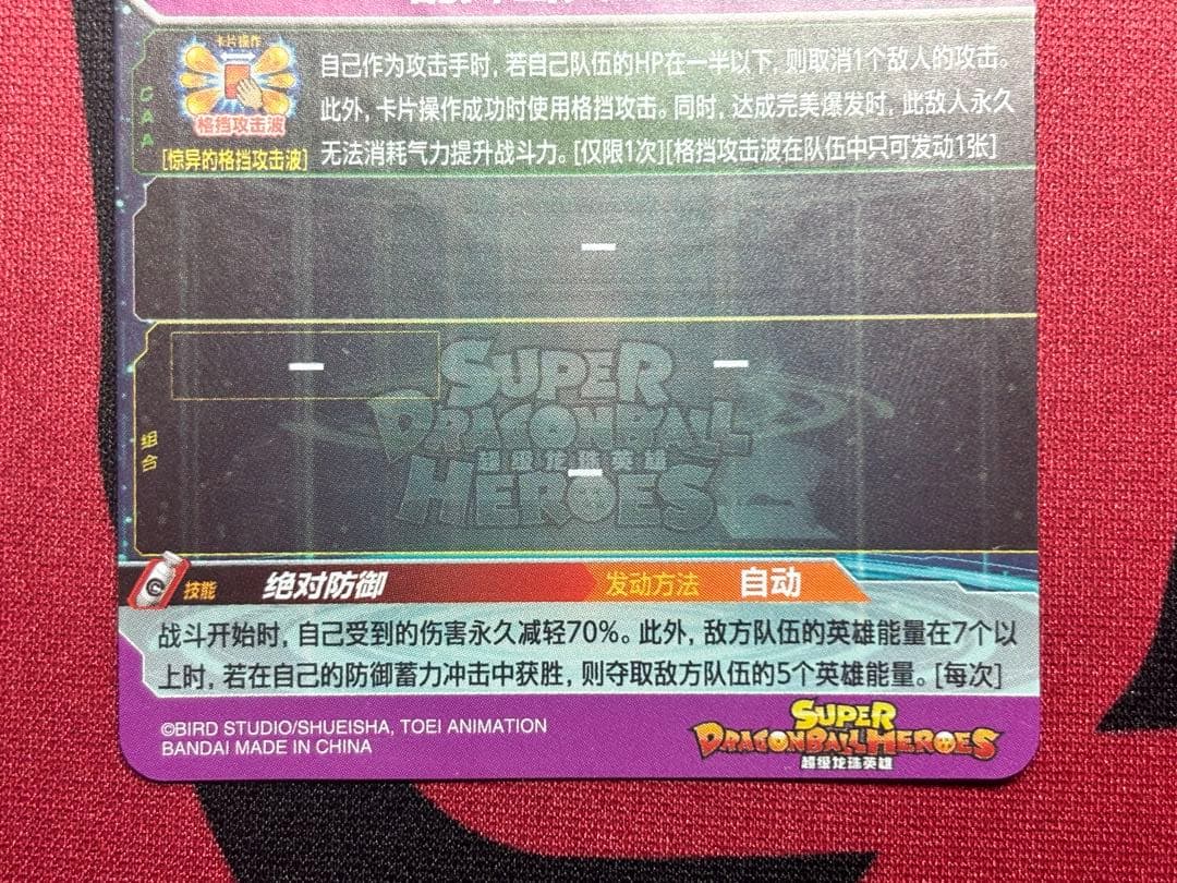 【中国大陆版】UMC7-SEC、UMC2-031 孫悟空まとめ売り