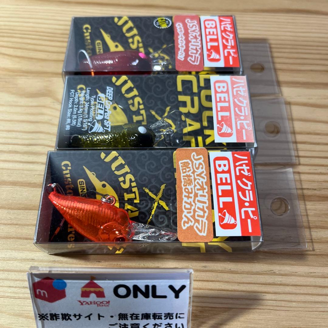 G-651 ラッキークラフト ハゼ クラ・ピー 上州屋オリカラ（※バラ売りNG）