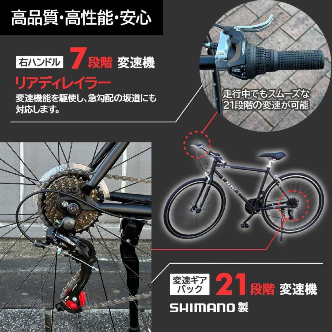 クロスバイク 700c シマノ製 21段変速 ライト スタンド付 ブラック