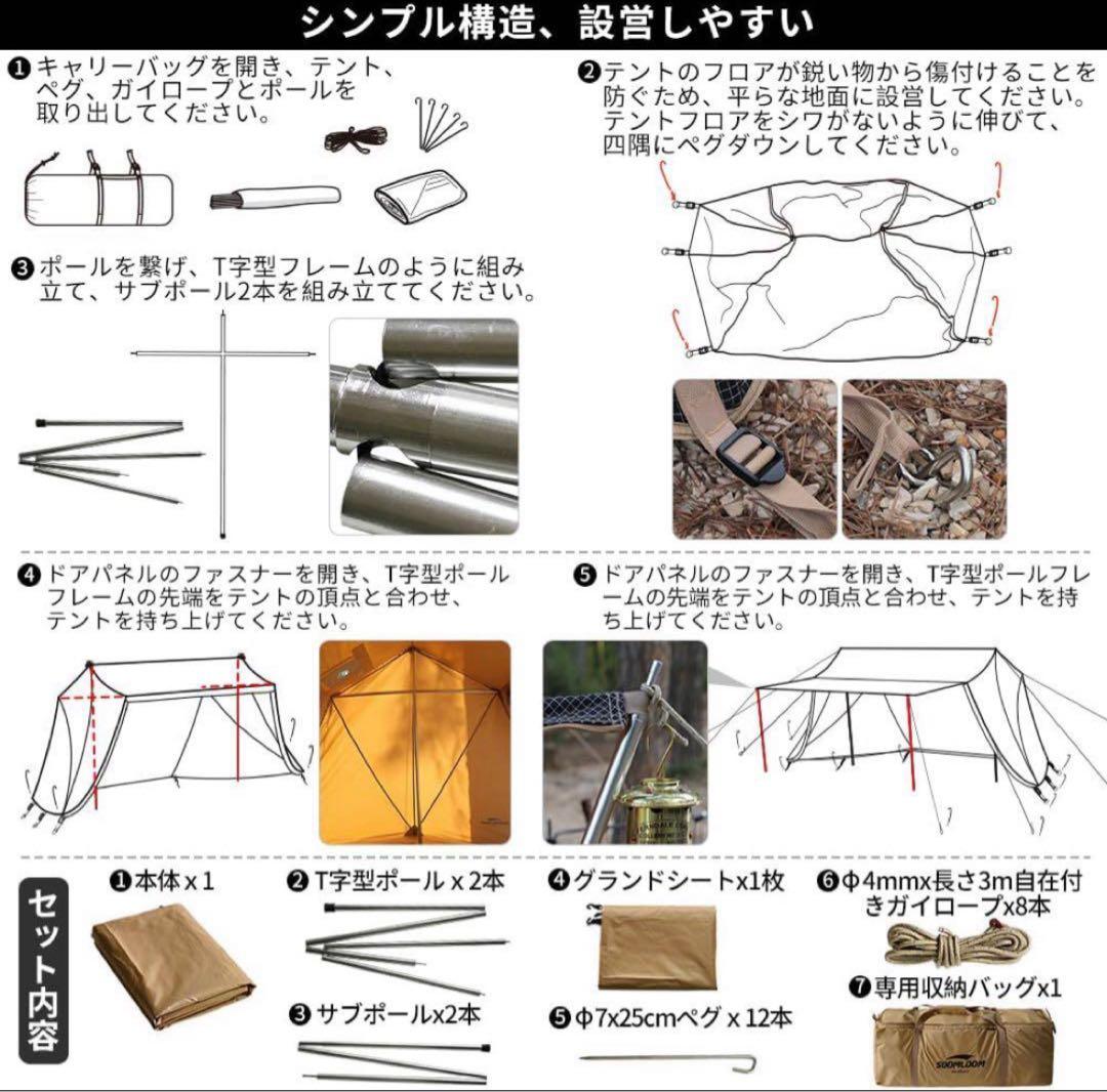 SOOMLOOM TCテント TooP tent 煙突穴