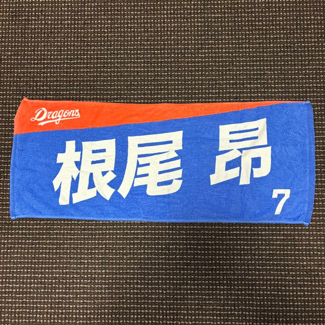 【中日ドラゴンズ】 【現在非売品多数】フェイスタオル 10点セット 個別売りOK