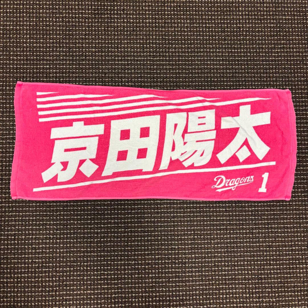 【中日ドラゴンズ】 【現在非売品多数】フェイスタオル 10点セット 個別売りOK