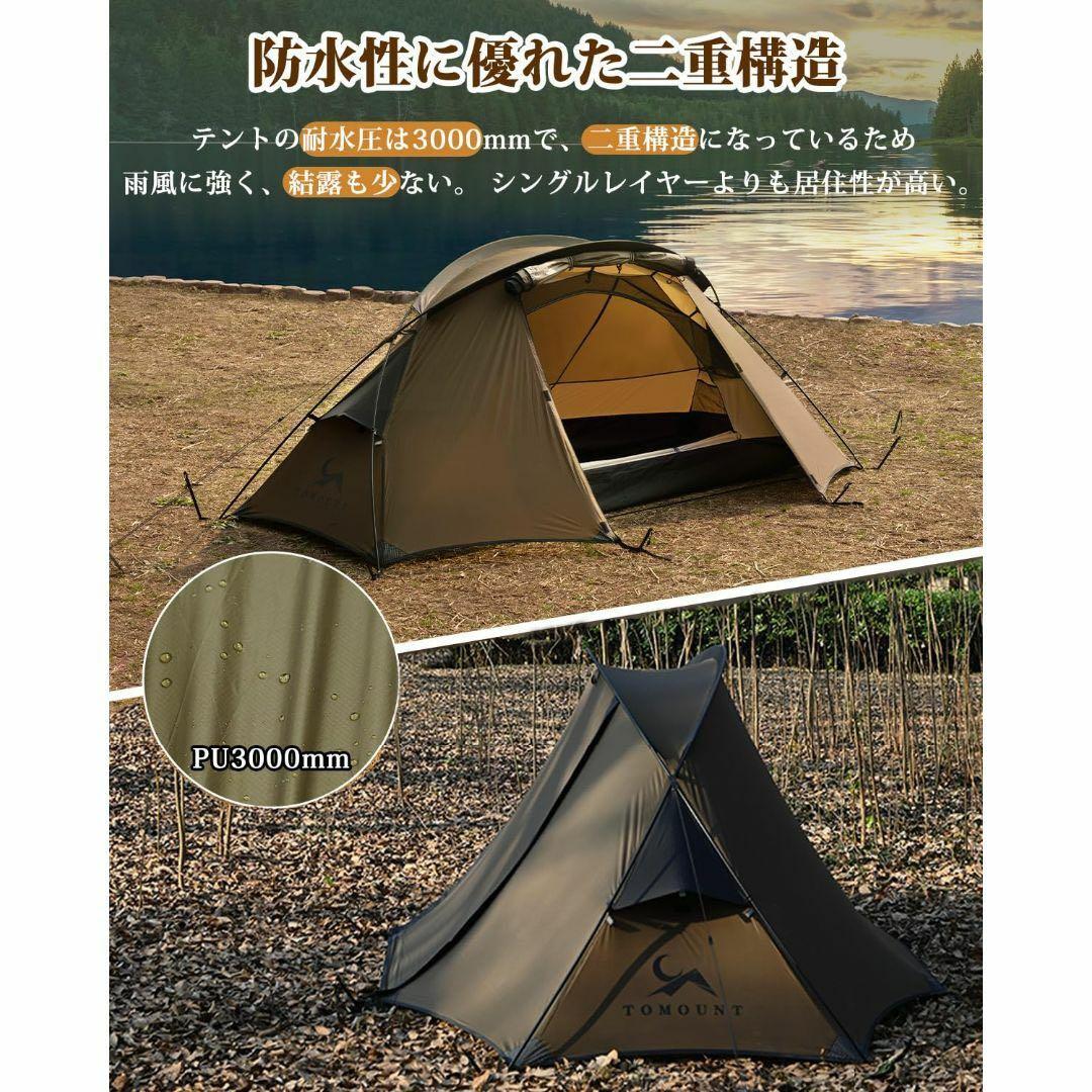 TOMOUNT ソロテント 新品未開封