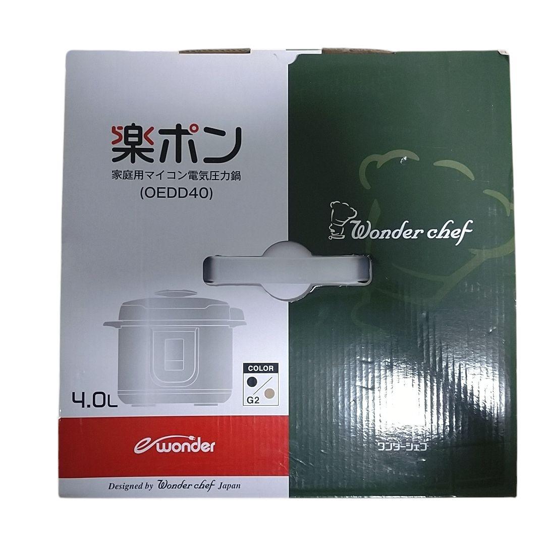 (未使用)ワンダーシェフ 家庭用マイコン電気圧力鍋 4L 楽ポン OEDD40