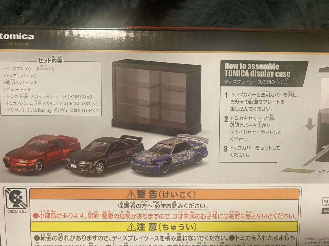 トミカくじ　ラスト賞　新品未開封