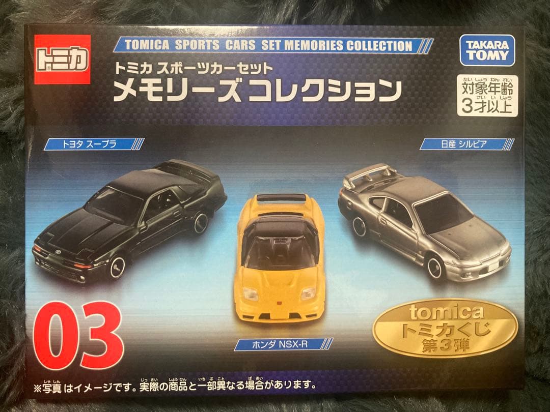 トミカくじ　ラスト賞　新品未開封