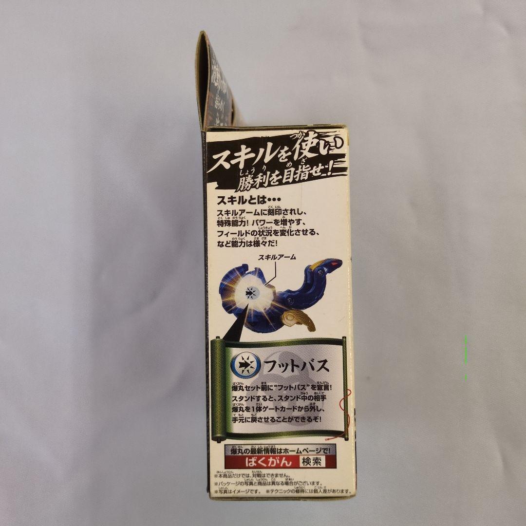 【未開封】セガトイズ 爆丸アーマーズ　ブースターパック　Hカイオウ