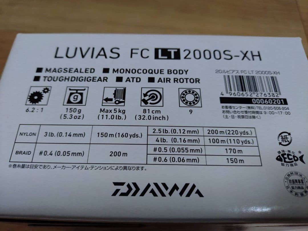 20 ルビアス FC LT 2000S-XH