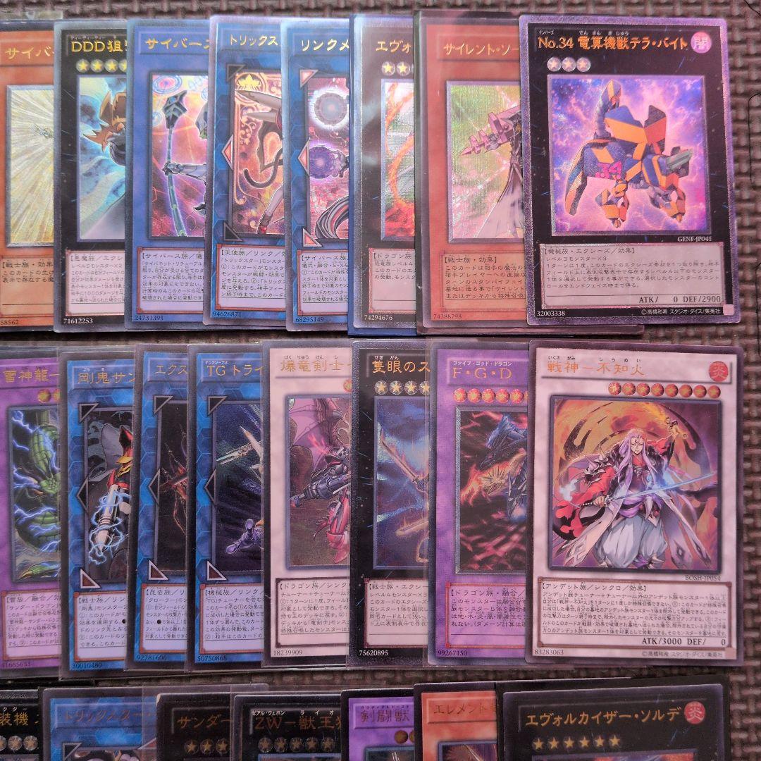 遊戯王　旧レリーフセット