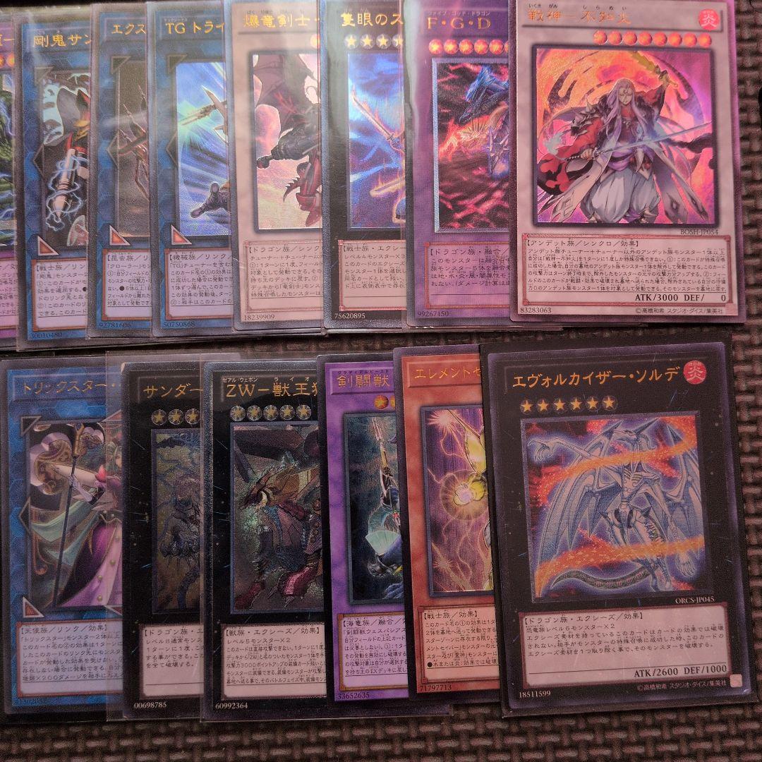 遊戯王　旧レリーフセット