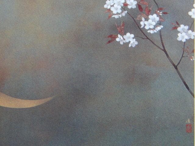 牧 進、【みずうみ 月】、希少画集画より、状態良好、新品高級額装付