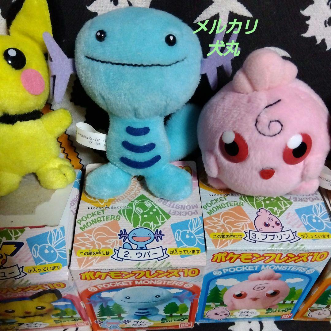 2000年BANDAI食玩ポケモンフレンズ10　全５種コンプリートセット箱付き