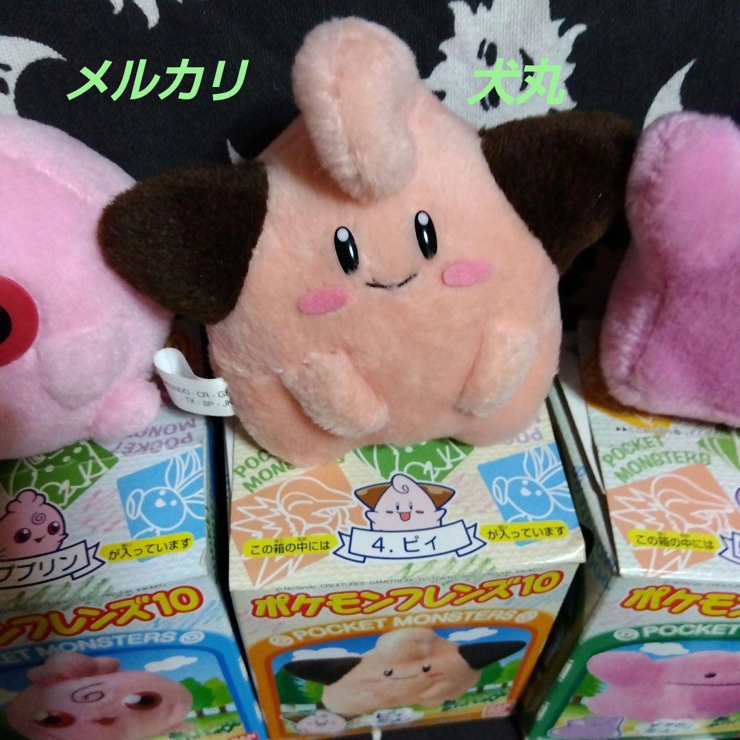 2000年BANDAI食玩ポケモンフレンズ10　全５種コンプリートセット箱付き