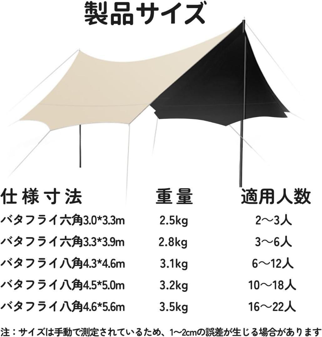 タープテント ターポリン タープ 天幕 大型防水 キャンプ 6~12人
