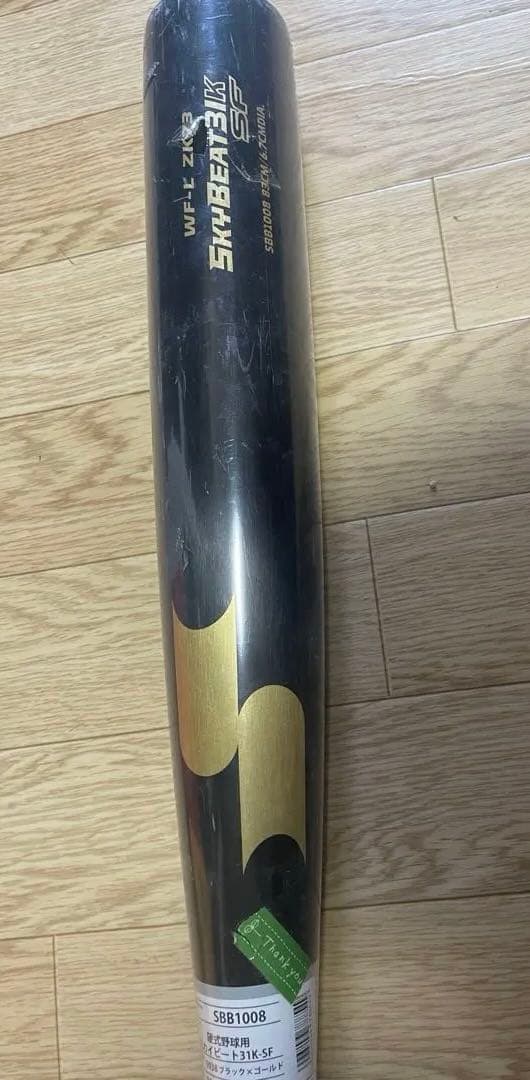 硬式バット　スカイビート31K-SF