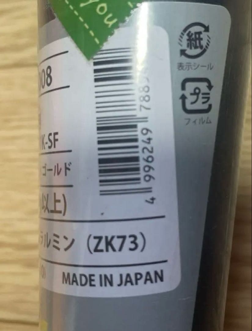 硬式バット　スカイビート31K-SF