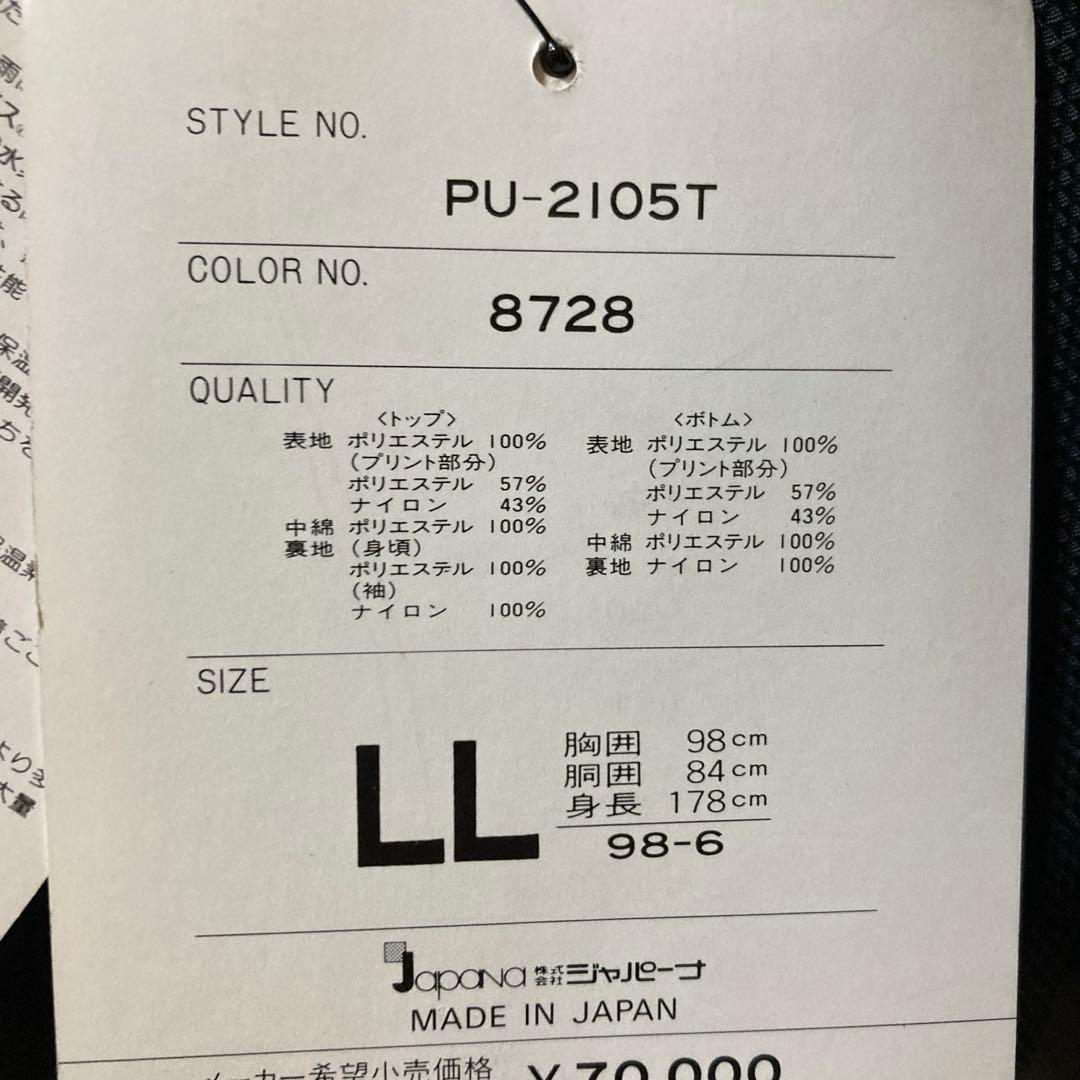アルペンPURSERスキーウェア カラフル上下セット　LL