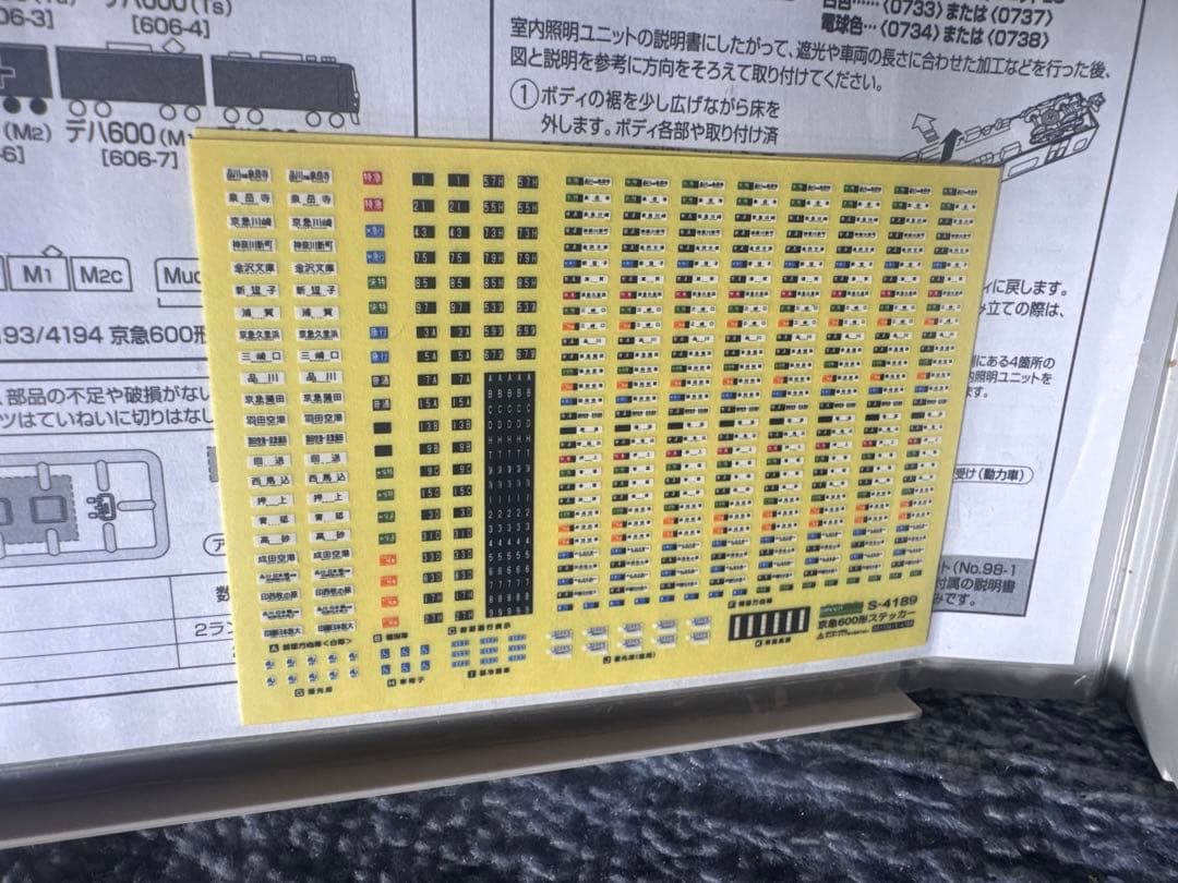 nゲージグリーンマックス京急600形8両