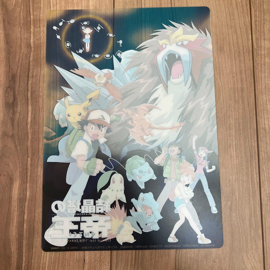 【激レア】ポケモン　有田満弘　ミュウツー　ピカチュウ　リザードン　下敷き