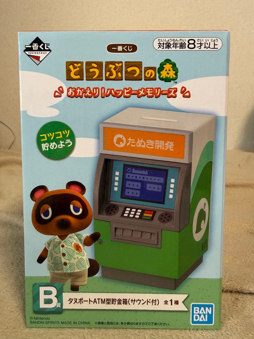 どうぶつの森 タヌポートATM型貯金箱（ひ）