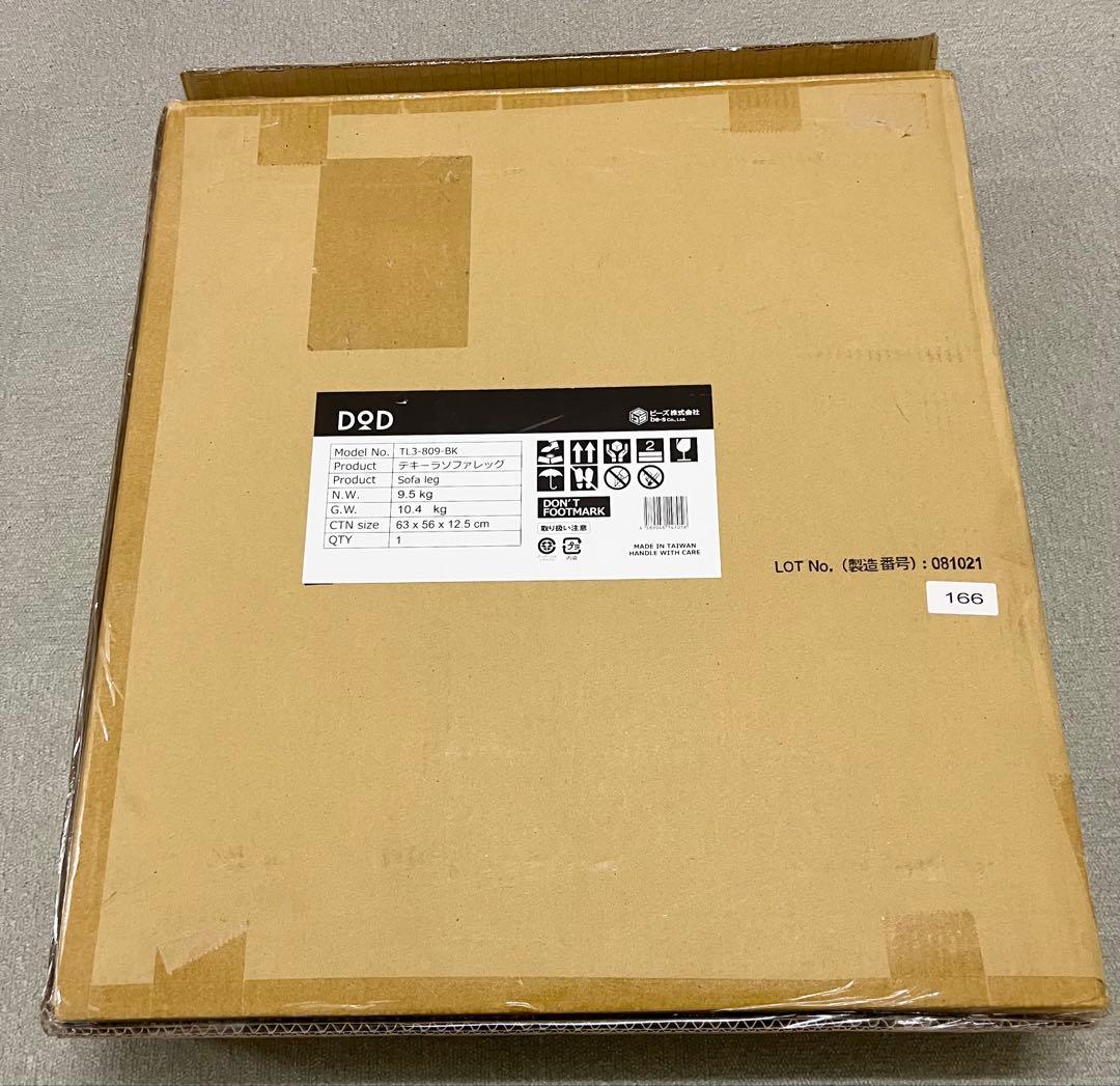 DOD ディーオーディー テキーラソファレッグ キャンプ アウトドア