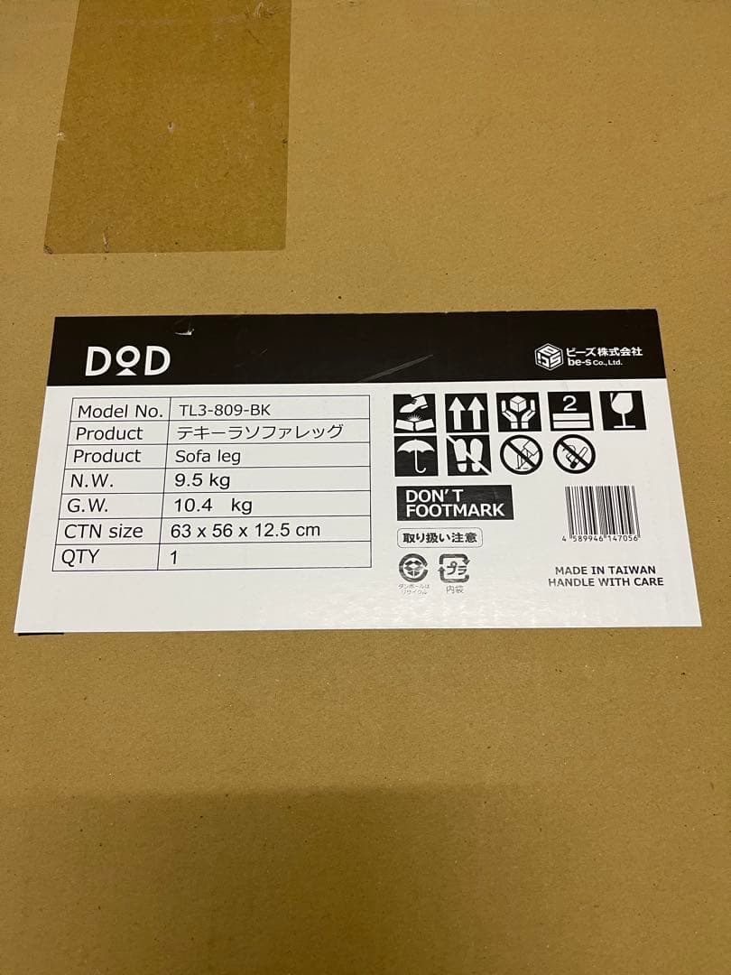 DOD ディーオーディー テキーラソファレッグ キャンプ アウトドア