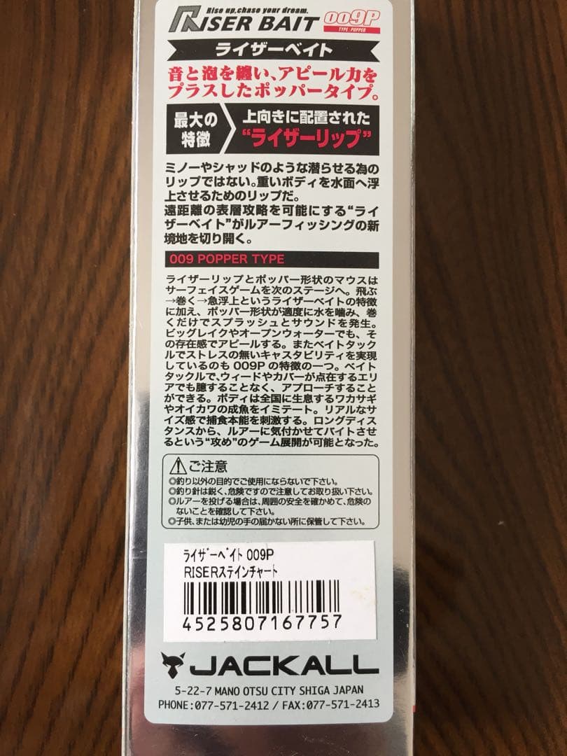 デカダッジ&ライザーベイト✨