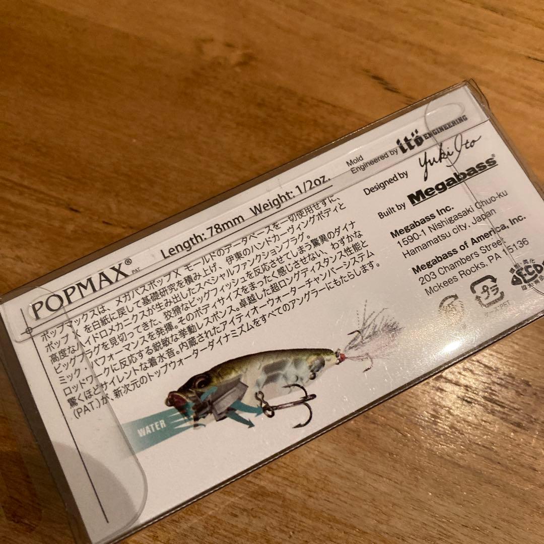 Megabass メガバス ポップマックス SP-C SGスモールマウスバス