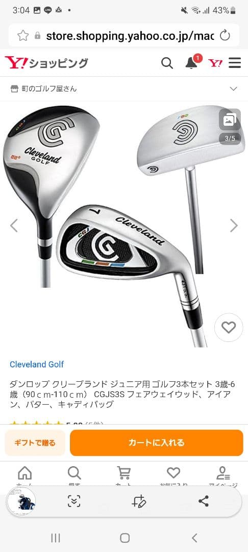 Cleveland Golf ジュニアゴルフセット SMALL