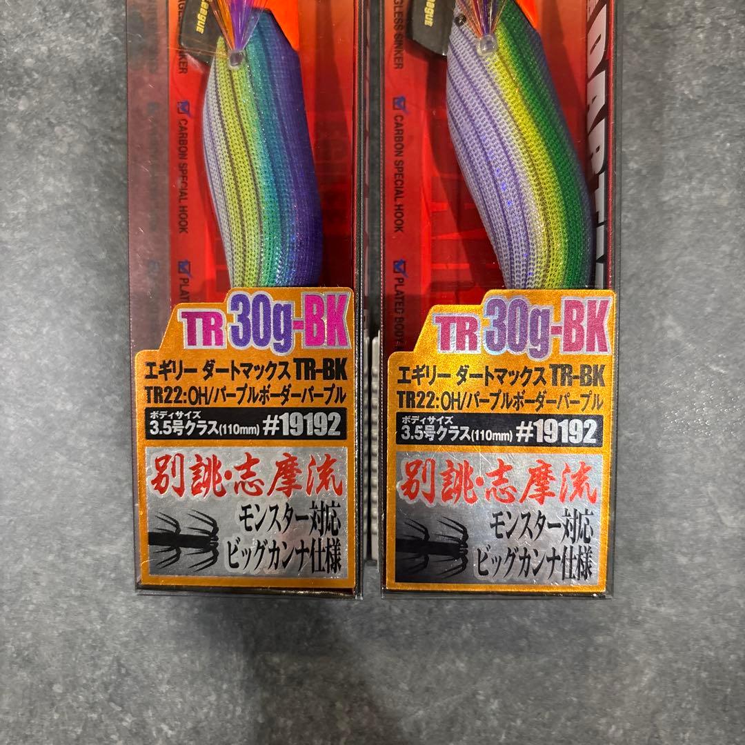 ダートマックスTR30g-BK TR22:OH/パープルボーダーパープル2点