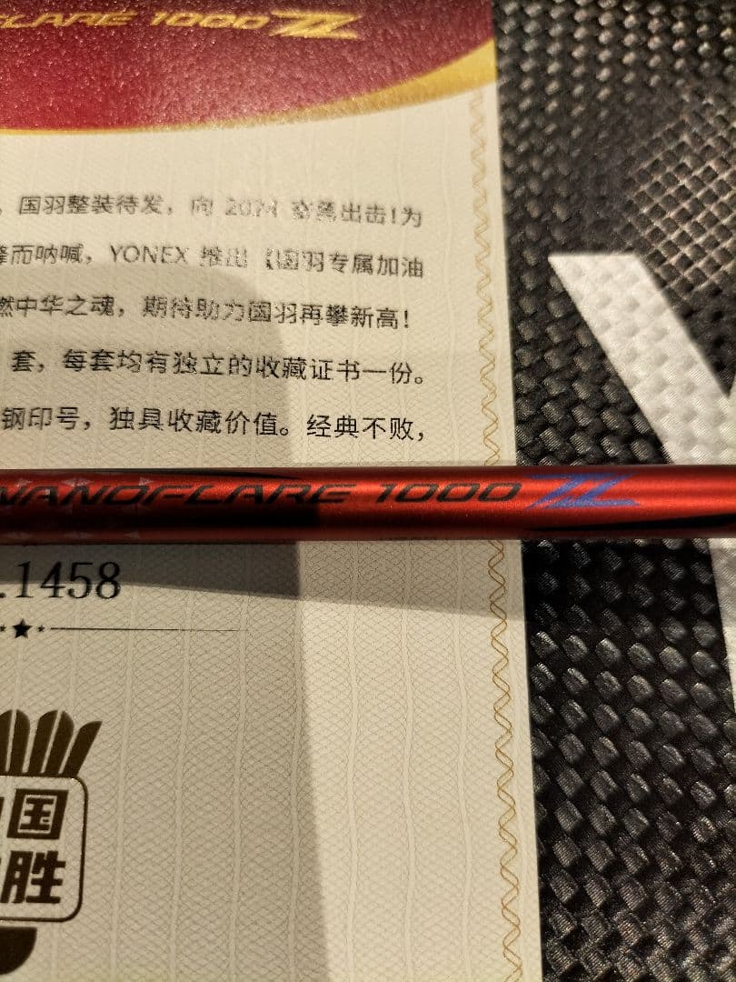ナノフレア1000z　限定