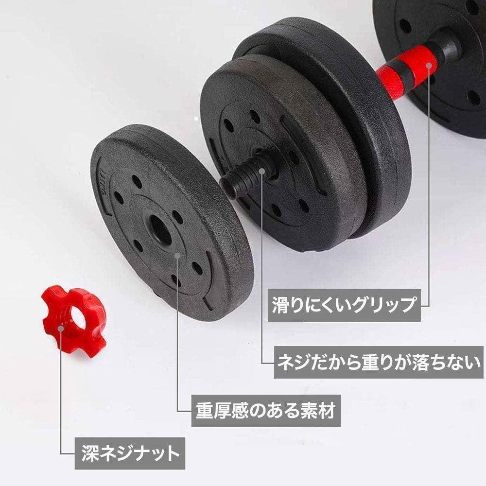ダンベルセット 20kg×2個セット バーベルも可能 計40kg 可変式 K8
