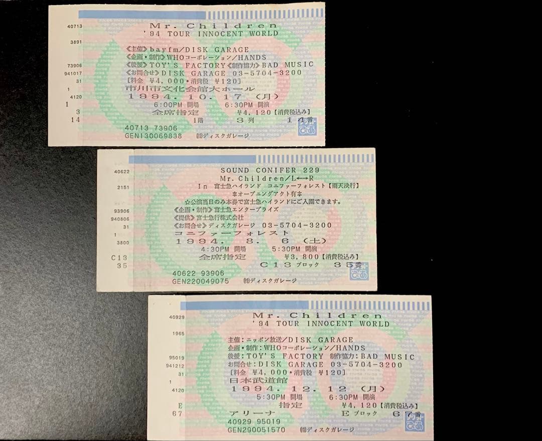 【半券セット】貴重　当時物Mr.Children 1994-1995