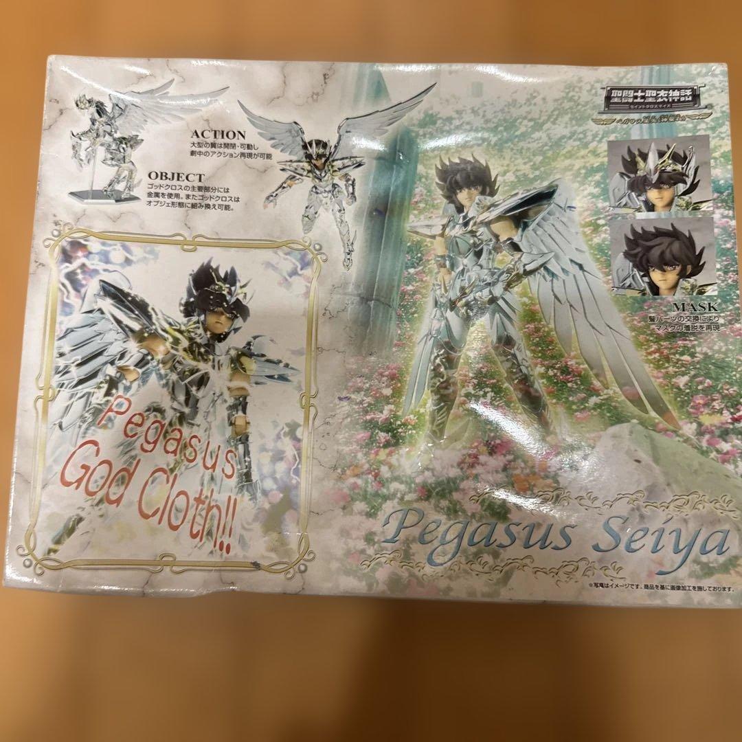 聖闘士聖衣神話 ペガサス星矢(神聖衣) 「聖闘士星矢 冥王ハーデスエリシオン編」