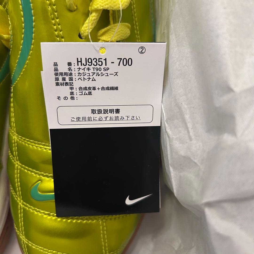 新品未使用 NIKE トータル 90 Dynamic Yellow total