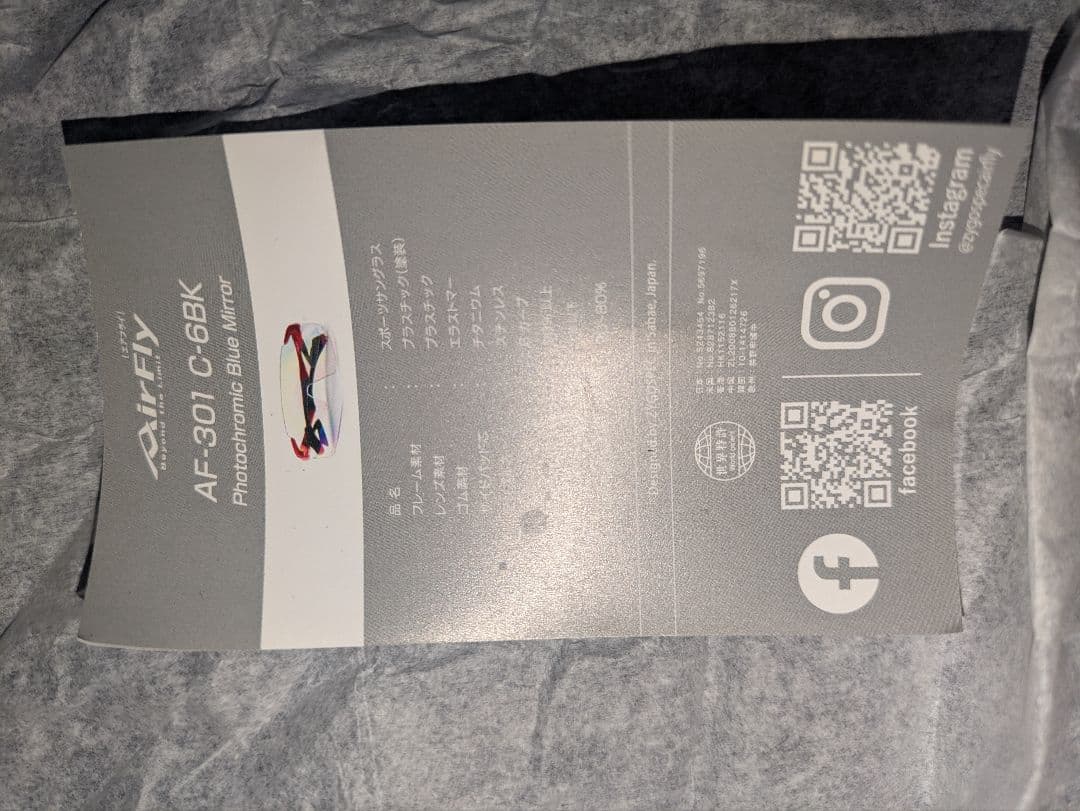 AirFly AF-301 C-6BK (中古・箱無し)