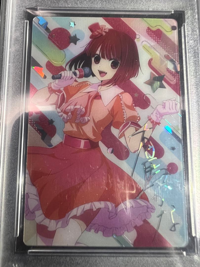 ウエハース PSA、推しの子4枚セットPSA10