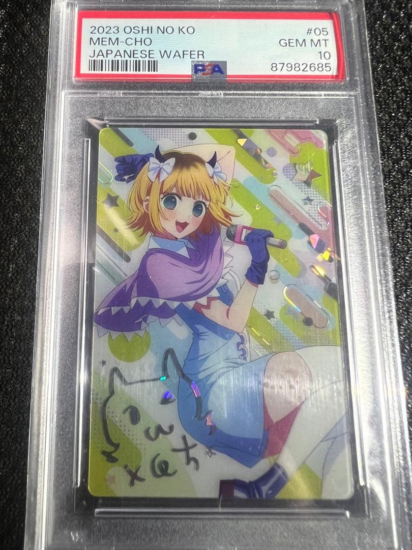 ウエハース PSA、推しの子4枚セットPSA10