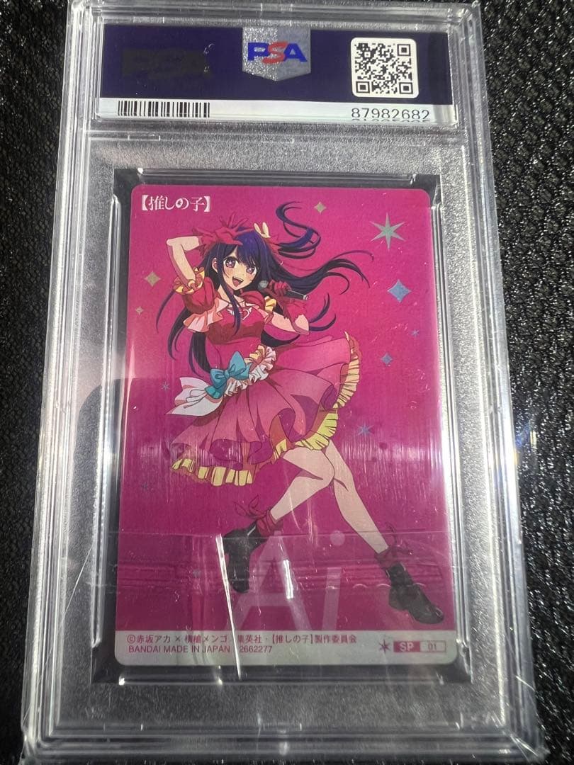 ウエハース PSA、推しの子4枚セットPSA10