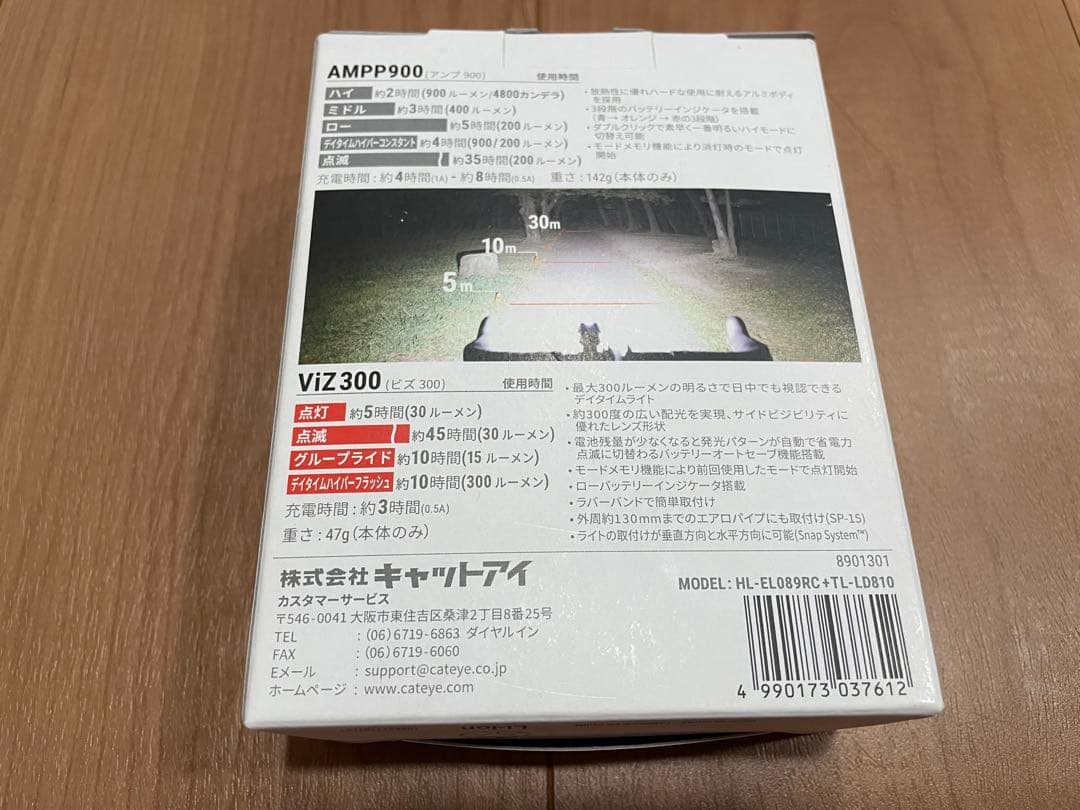 AMPP900 & ViZ300 ライトセット