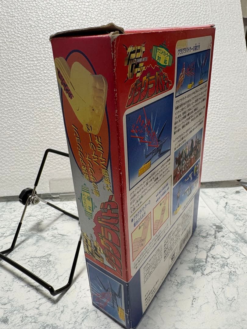 未使用　グラグラバトラー ウルトラマン 怪獣 バトルベース 当時物 レトロ